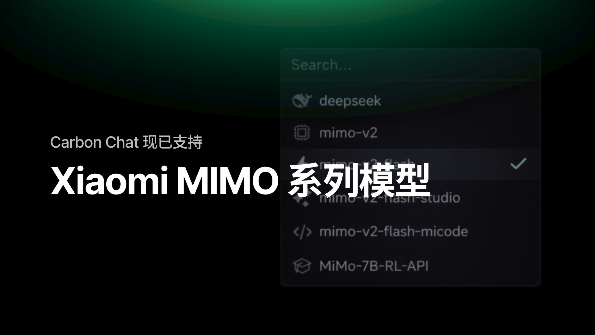 Xiaomi MIMO 系列模型支持